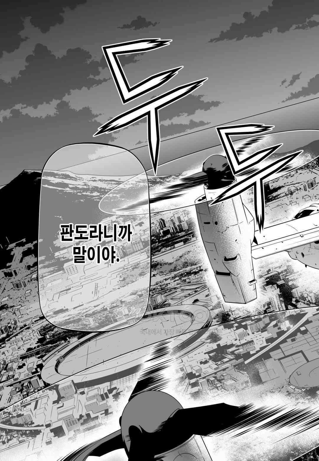 프리징 완전판 127화 불안 4