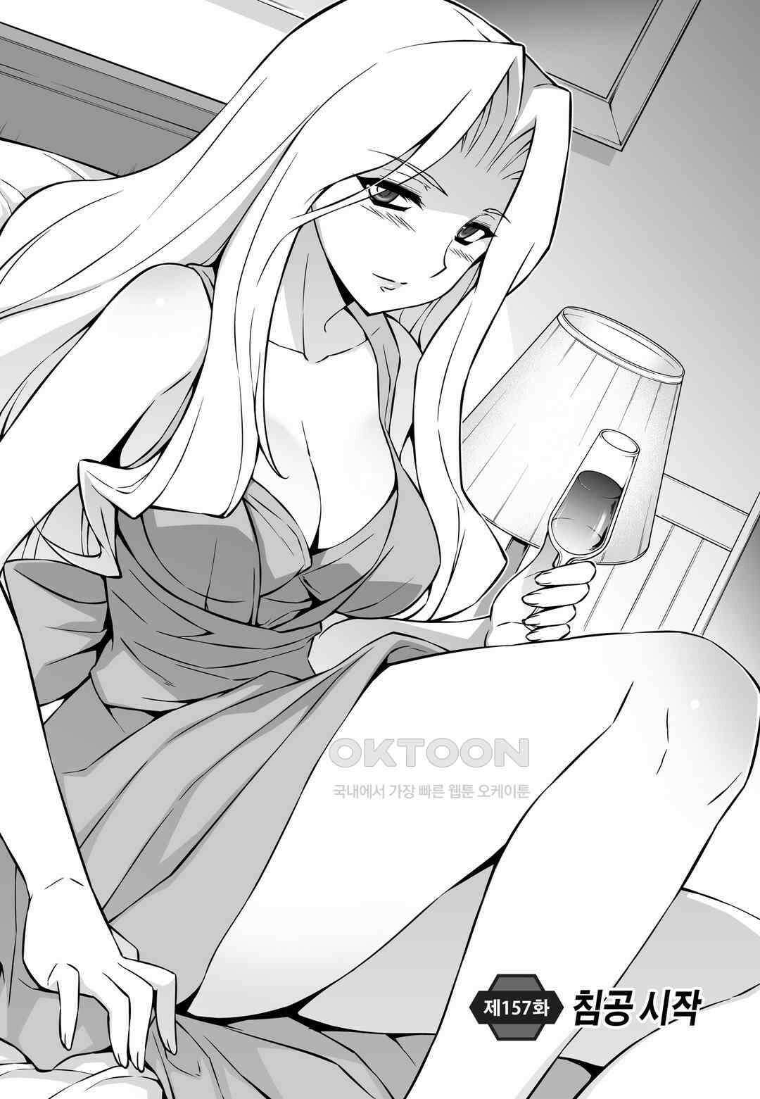 프리징 완전판 157화 침공 시작 2