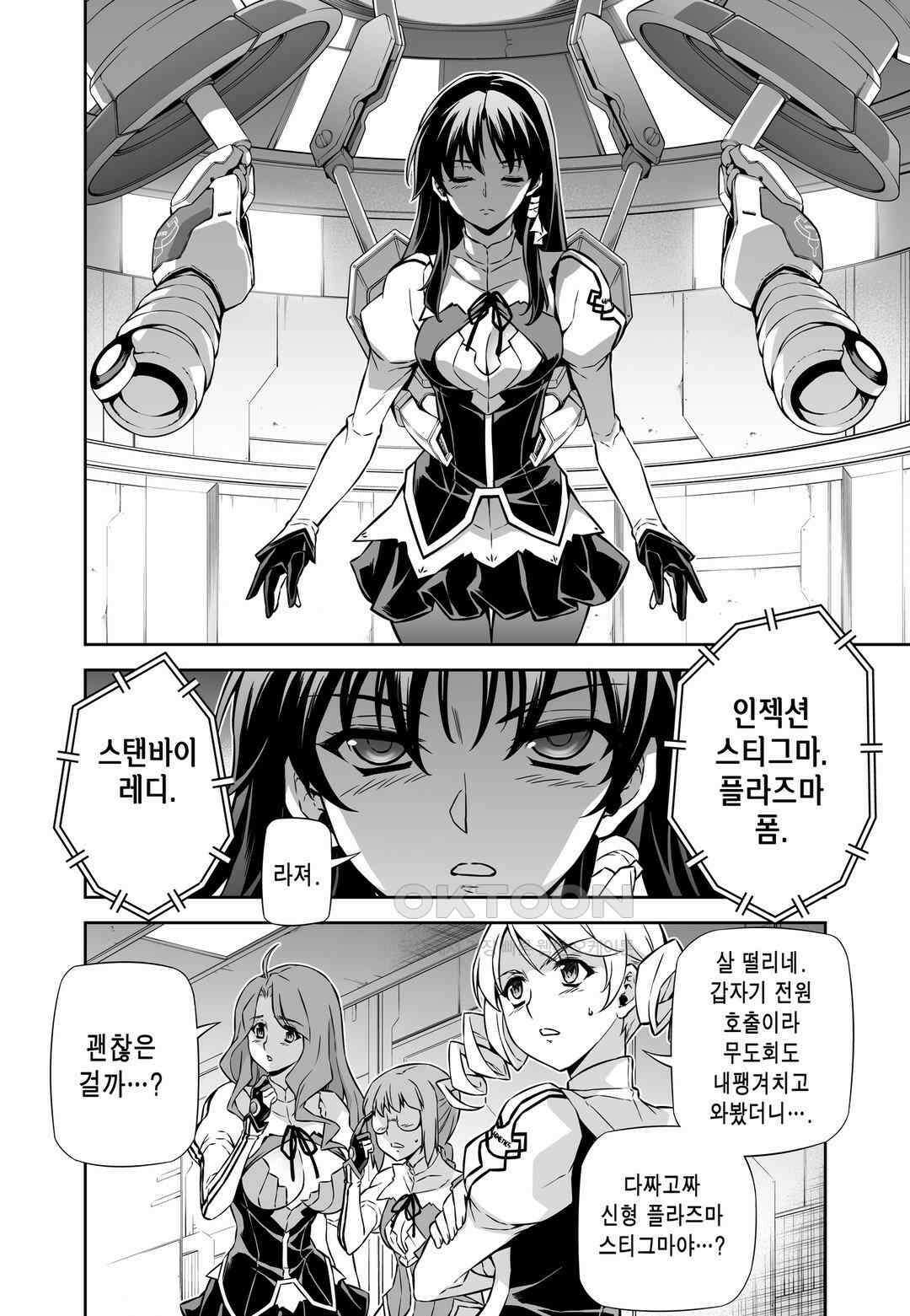프리징 완전판 157화 침공 시작 3