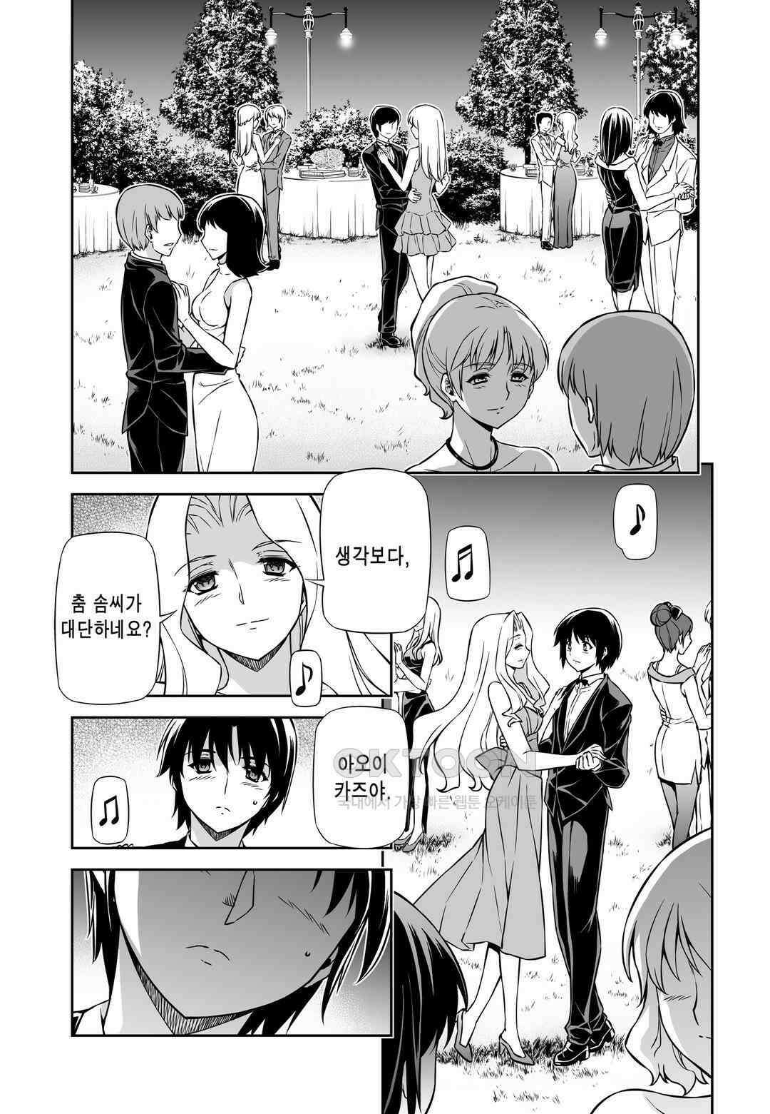 프리징 완전판 157화 침공 시작 5