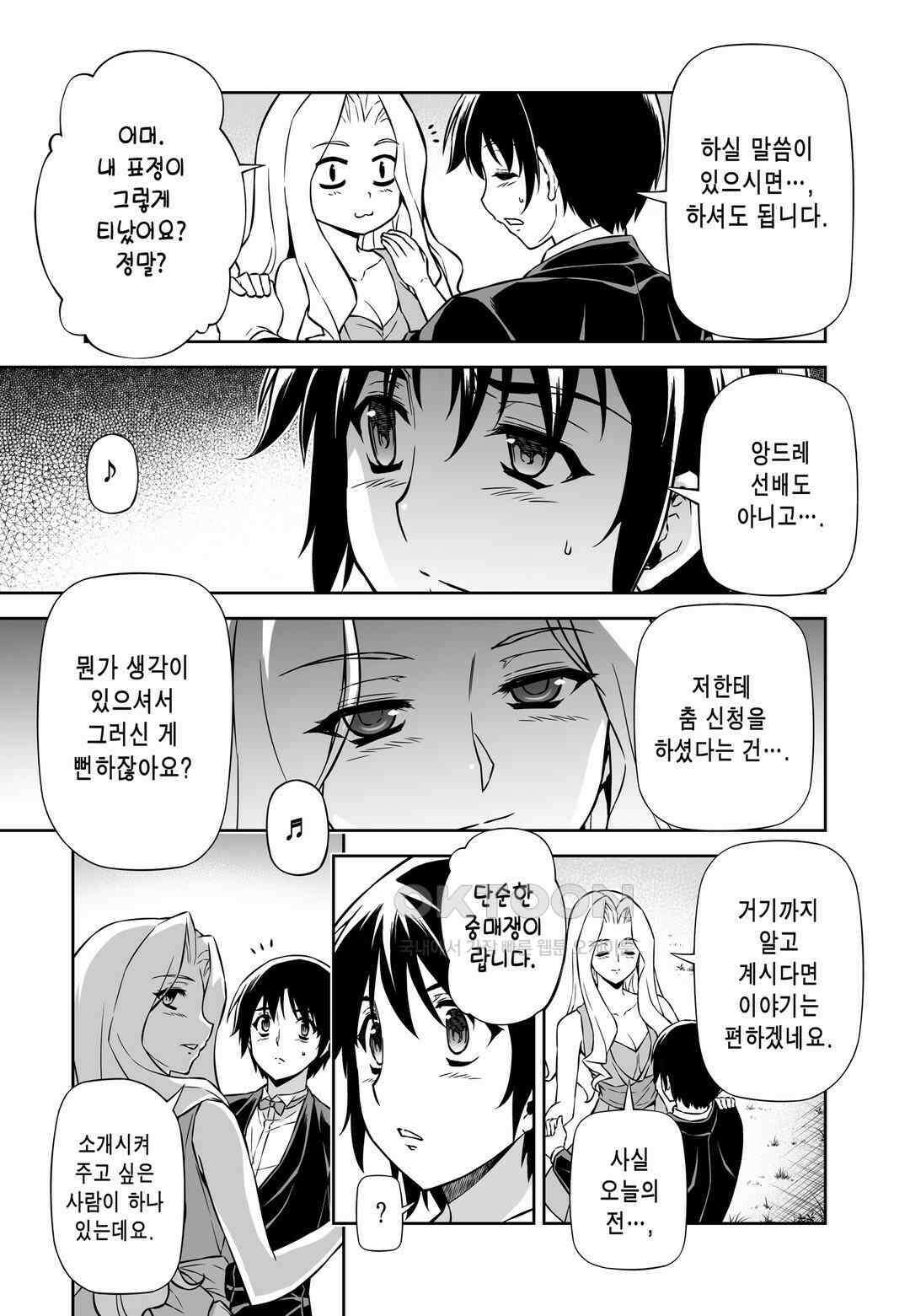 프리징 완전판 157화 침공 시작 6