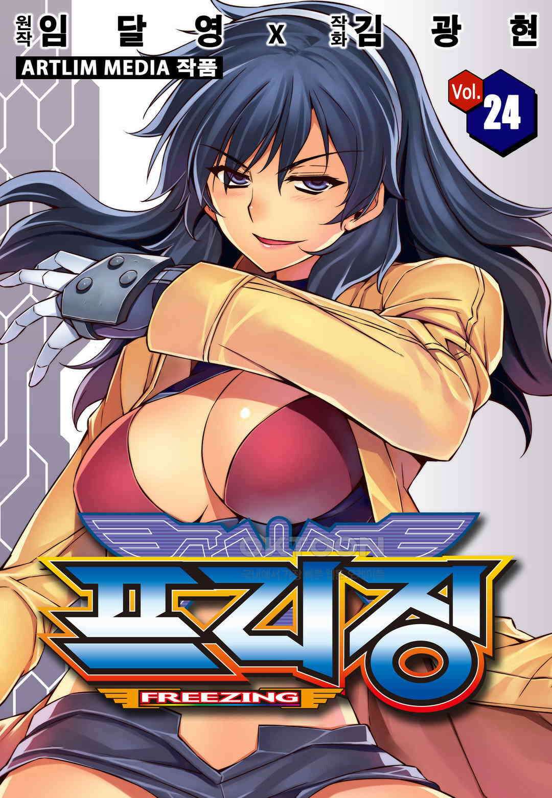 프리징 완전판 167화 N3 1