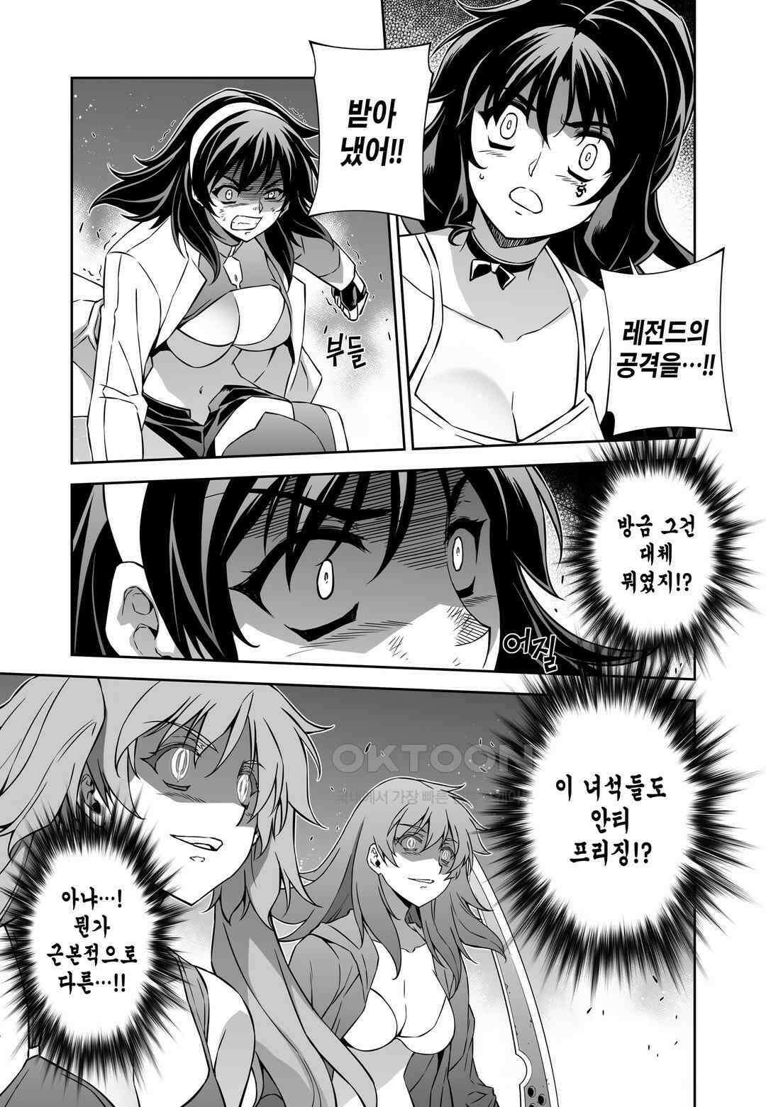 프리징 완전판 167화 N3 4