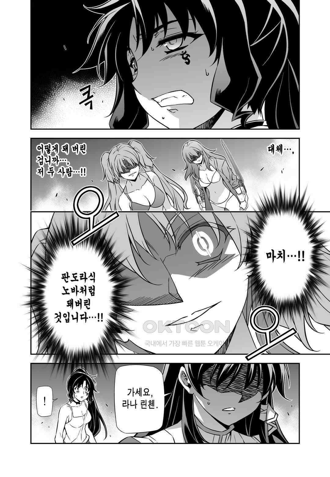 프리징 완전판 167화 N3 5