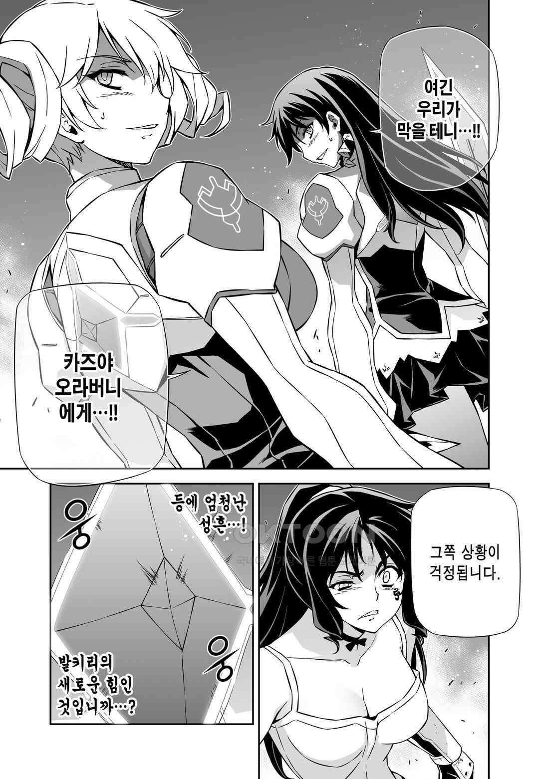 프리징 완전판 167화 N3 6