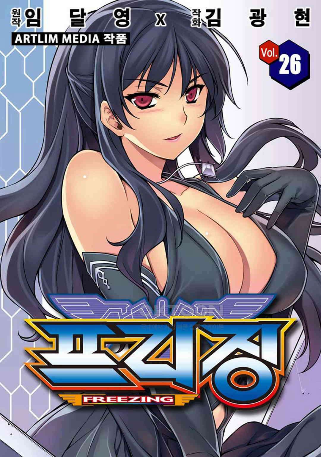 프리징 완전판 177화 심상[心象] 1