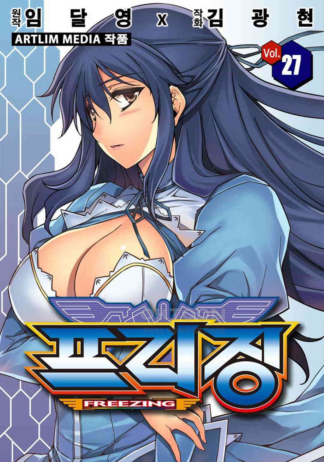 프리징 완전판 187화 가면 2 1