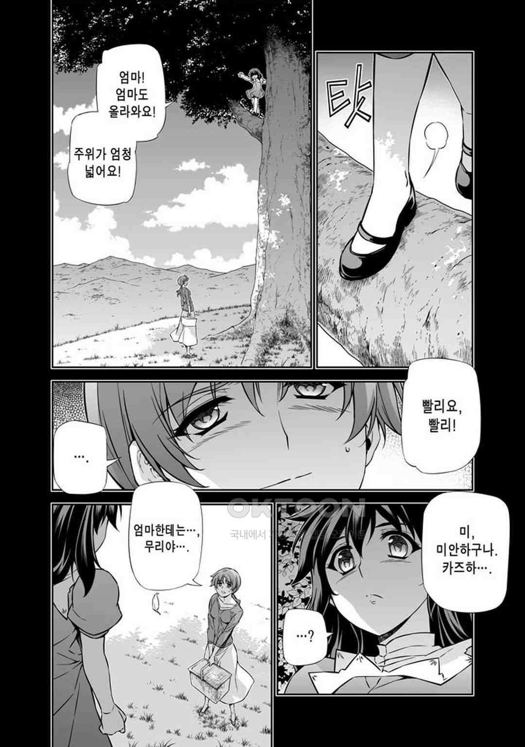 프리징 완전판 187화 가면 2 4
