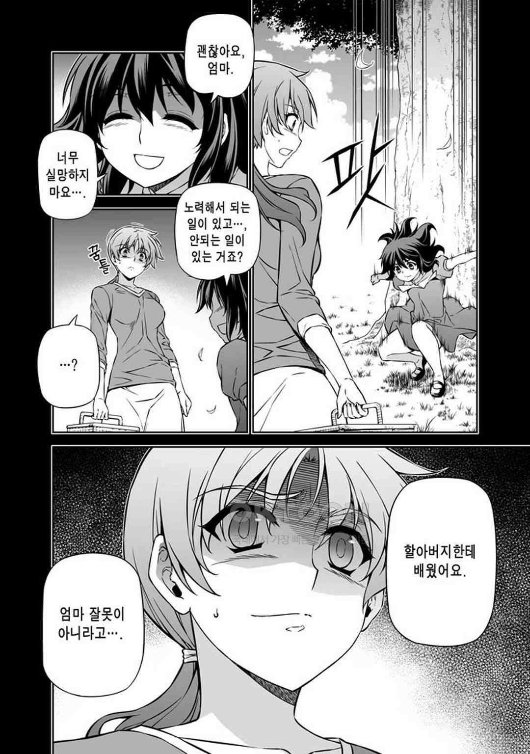 프리징 완전판 187화 가면 2 5