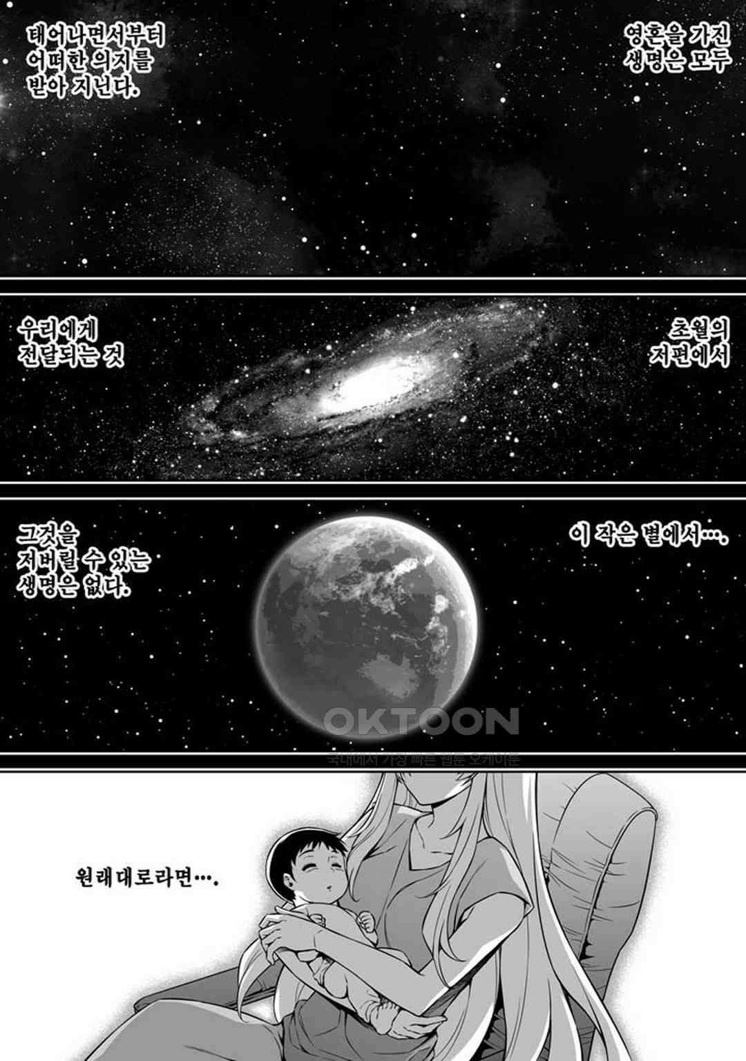 프리징 완전판 193화 역할 1 2