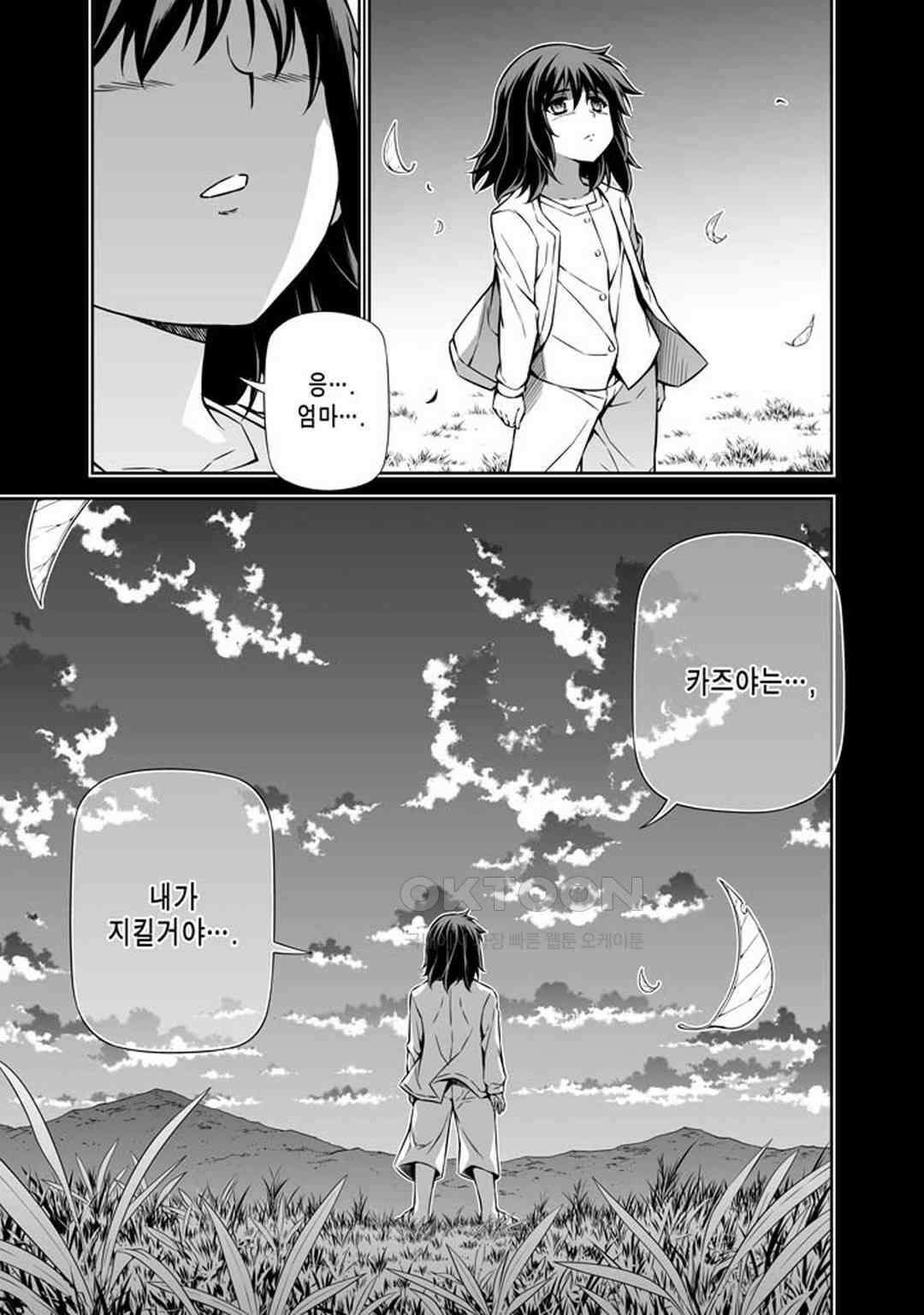 프리징 완전판 193화 역할 1 4
