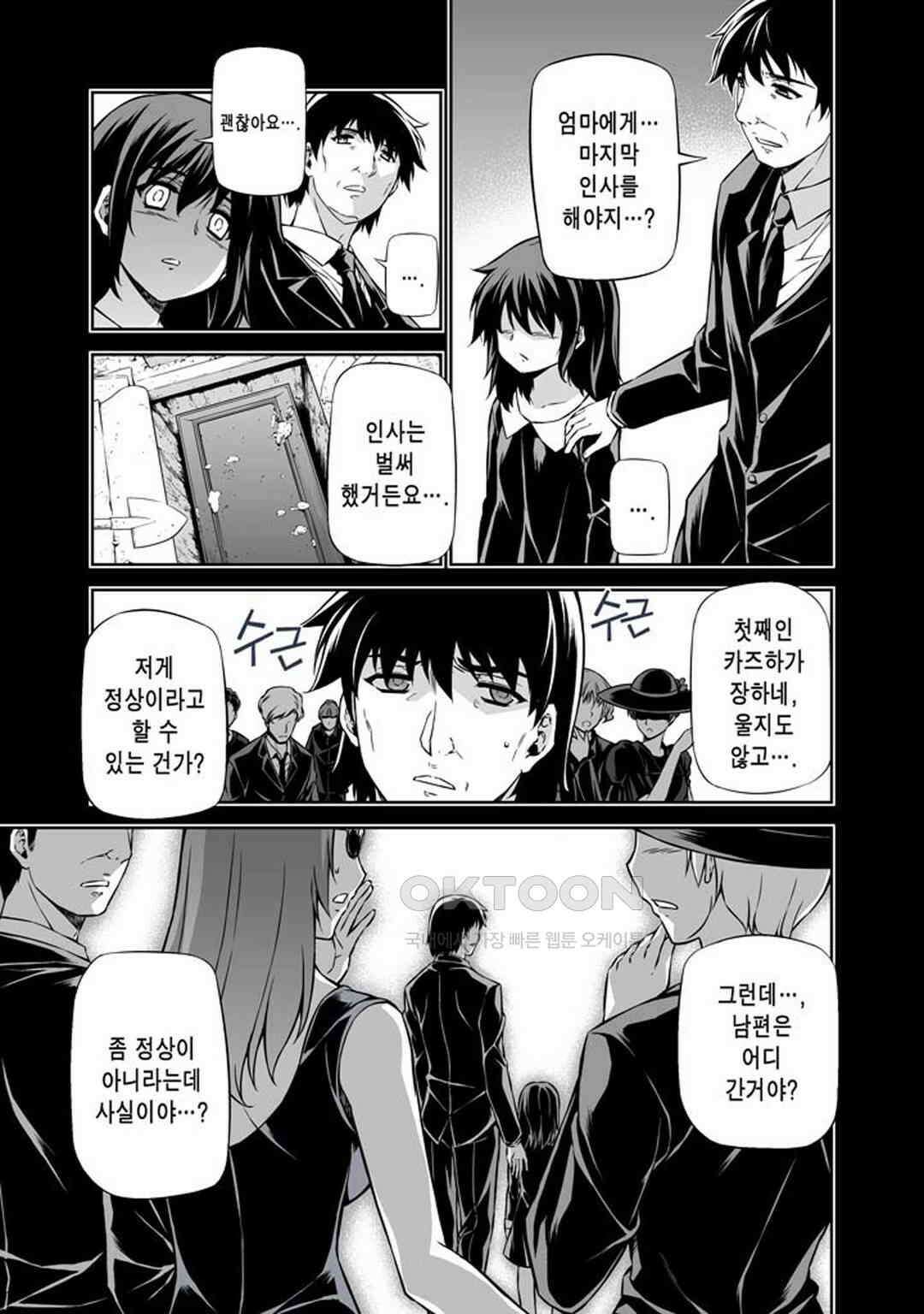 프리징 완전판 193화 역할 1 6