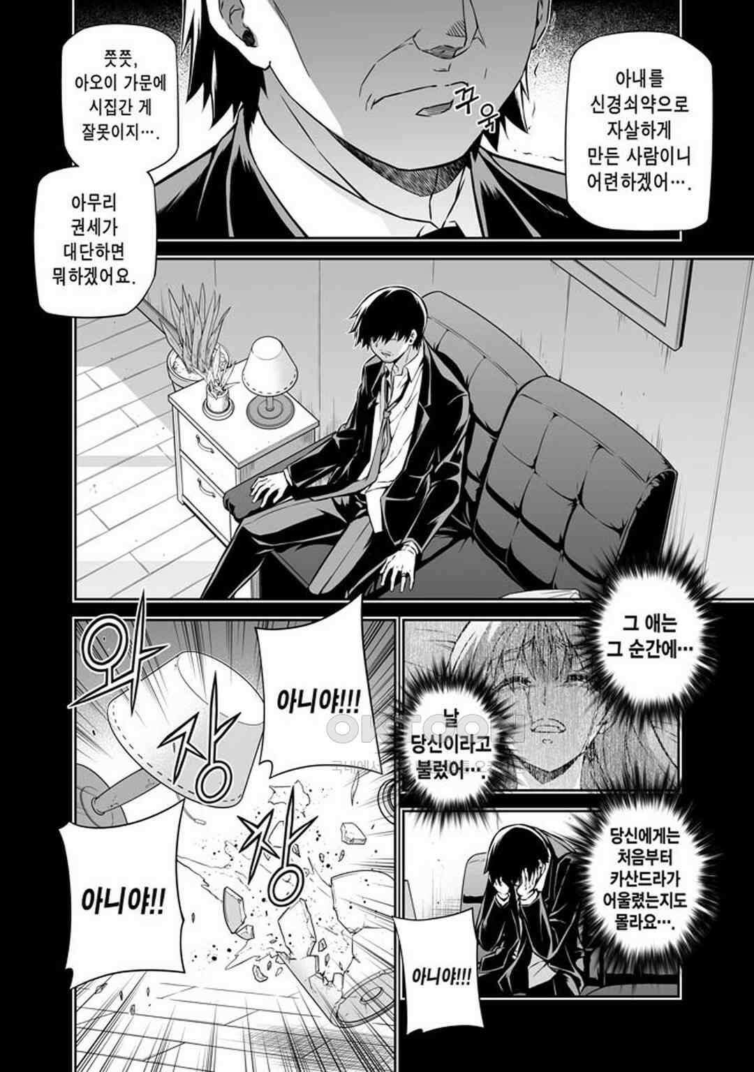 프리징 완전판 193화 역할 1 7
