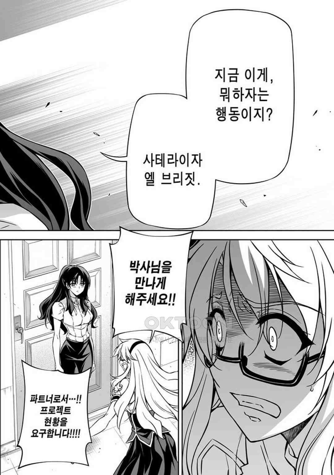 프리징 완전판 219화 엘카Ⅱ 2 3