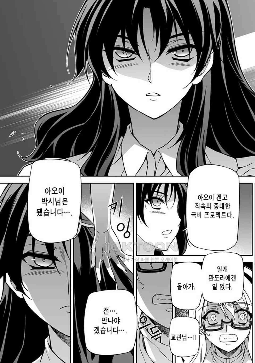 프리징 완전판 219화 엘카Ⅱ 2 4
