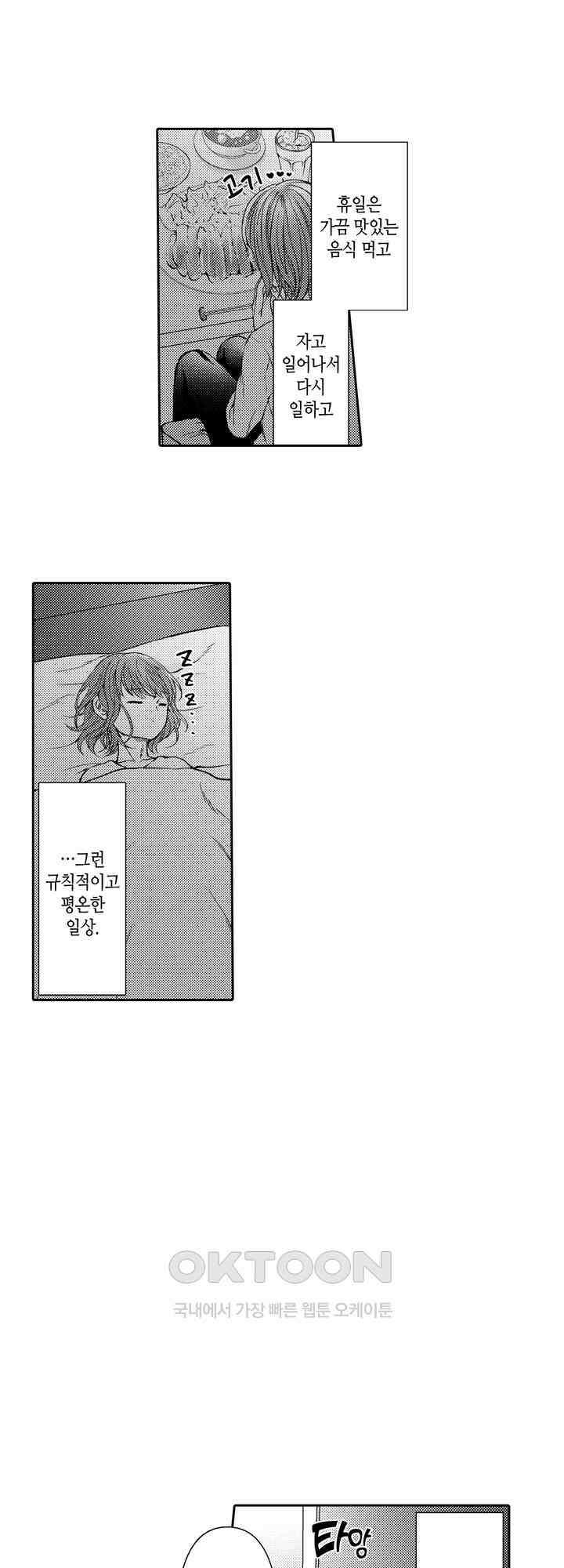 야하게 가는 얼굴을 보여 줘 2화 5