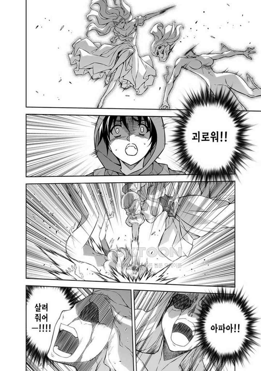 프리징 완전판 223화 라운드 3 3