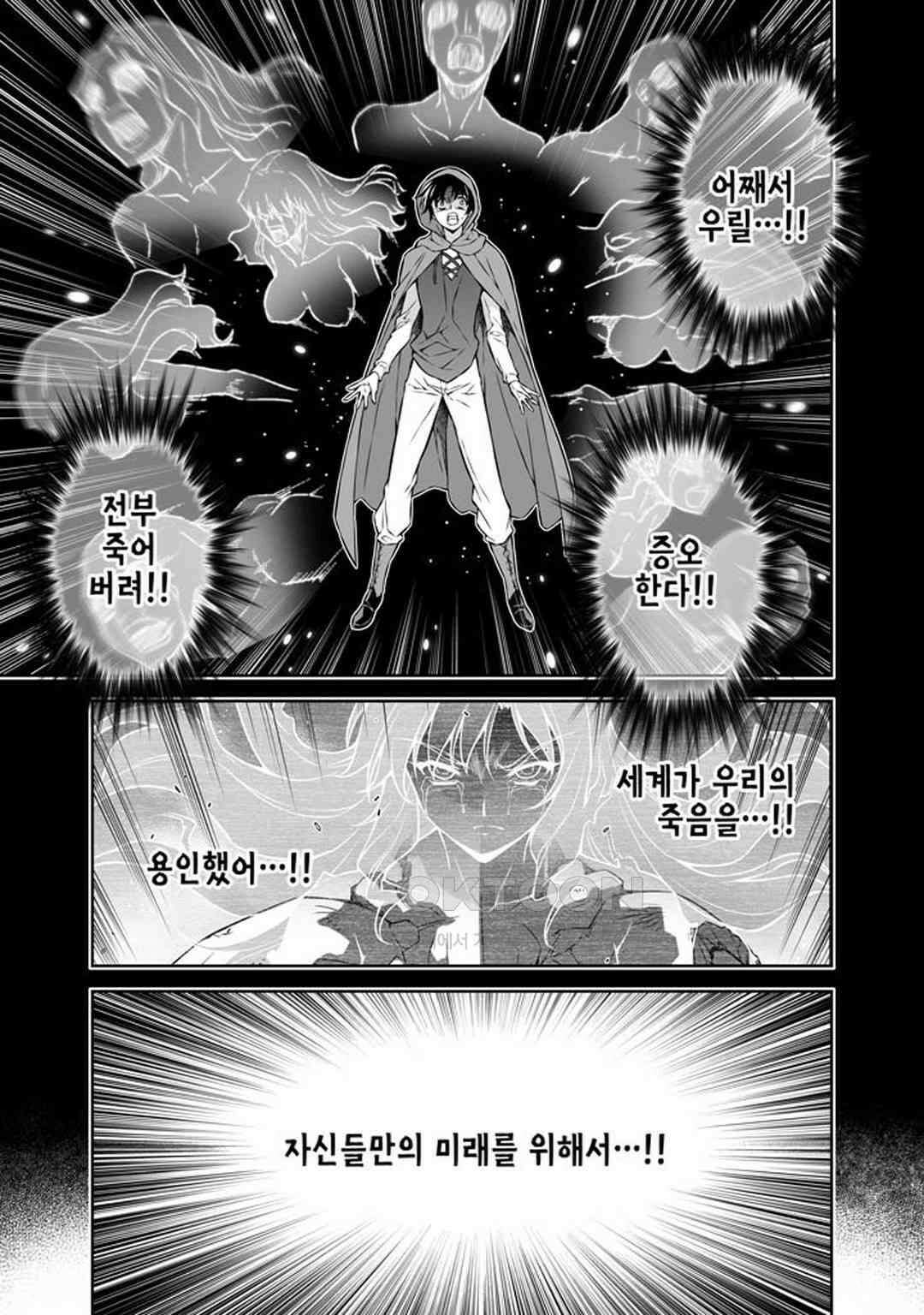 프리징 완전판 223화 라운드 3 4