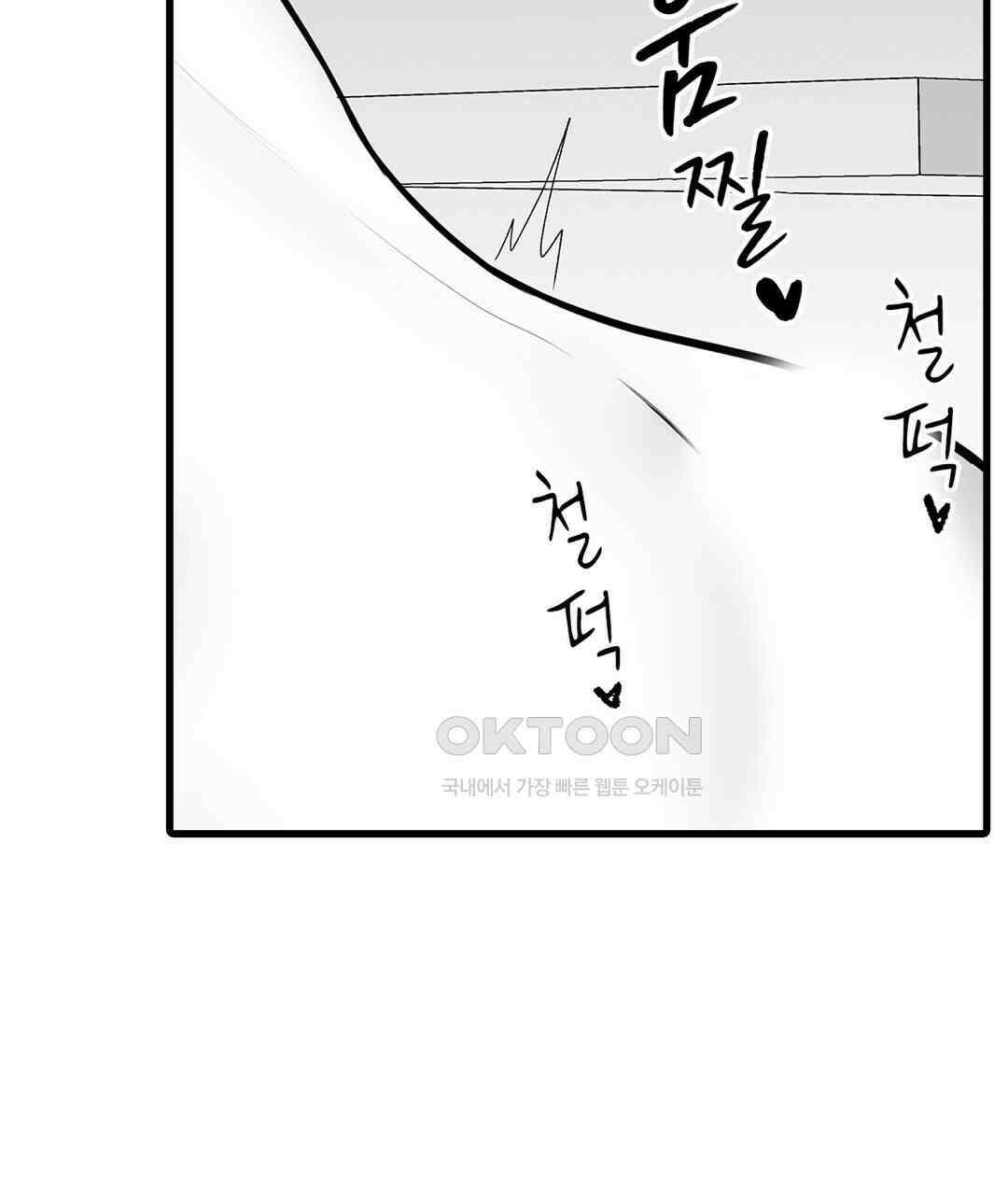 유부녀도 큰 거시기가 좋아 10화 11