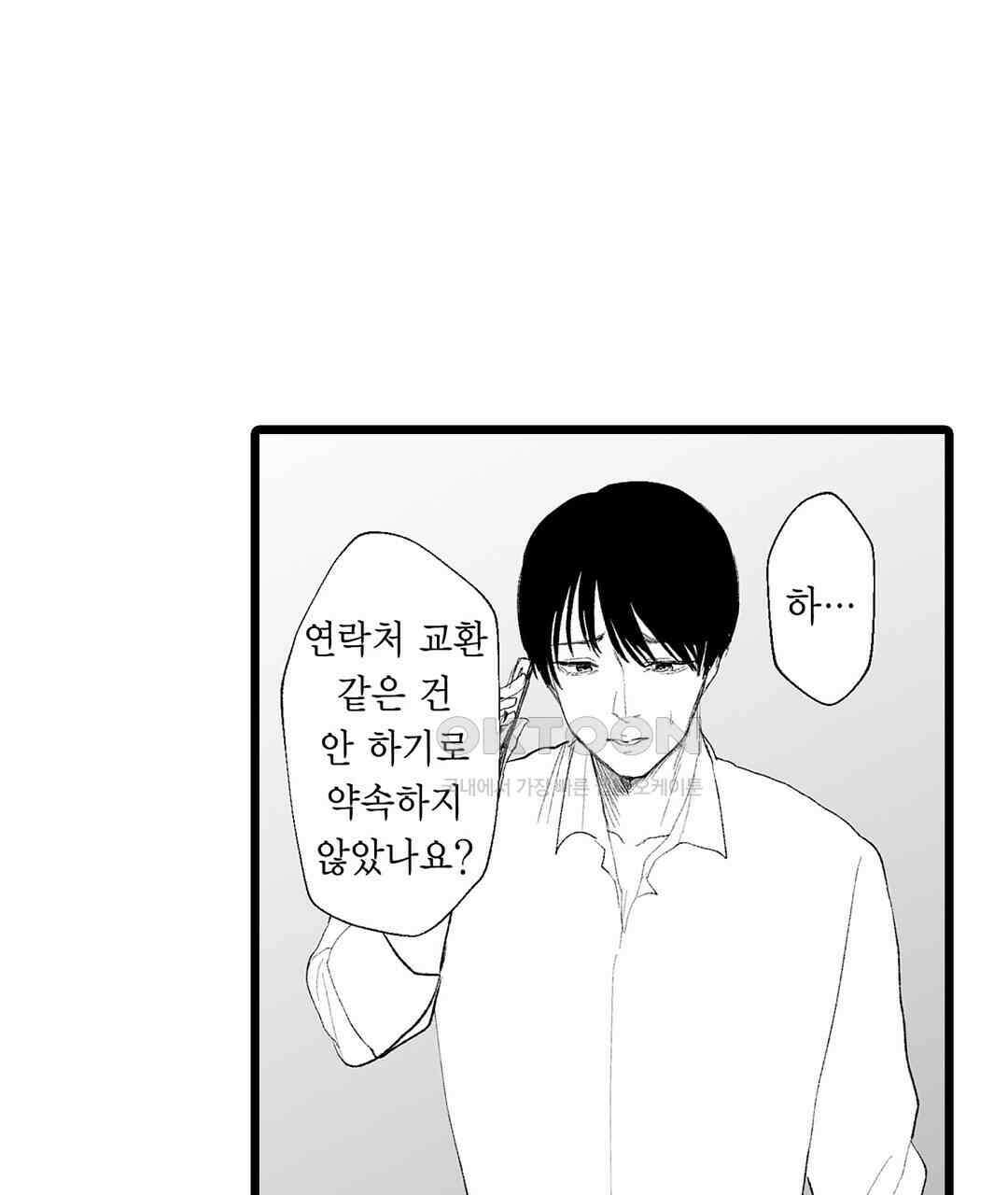 유부녀도 큰 거시기가 좋아 17화 7