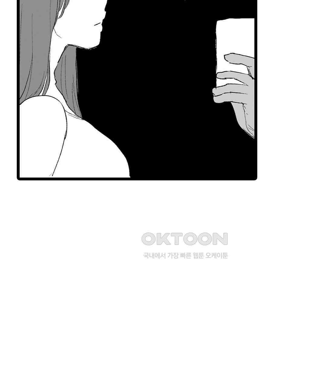 유부녀도 큰 거시기가 좋아 17화 11