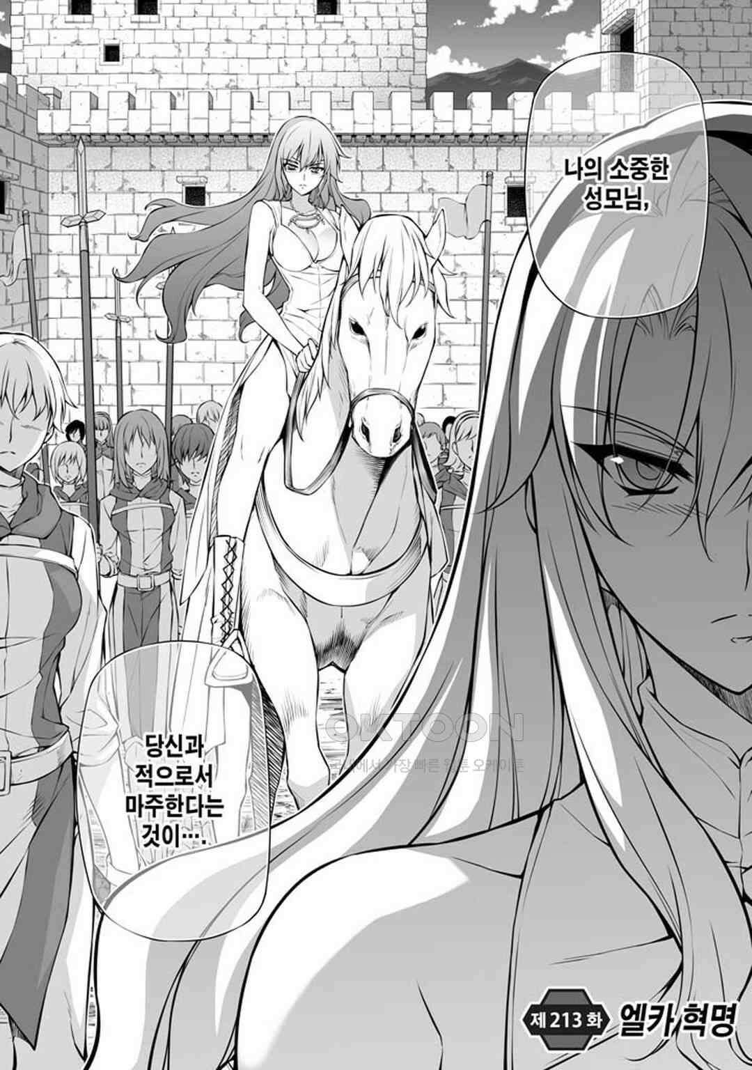 프리징 완전판 233화 엘카 혁명 1 3