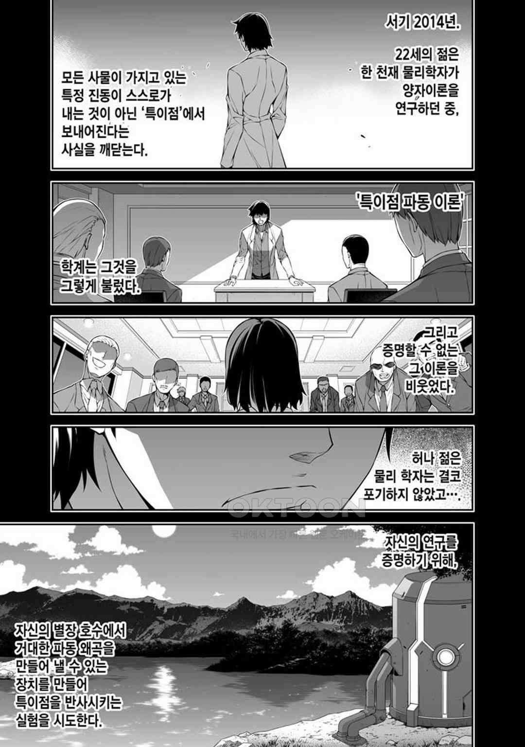 프리징 완전판 237화 시초 1 2