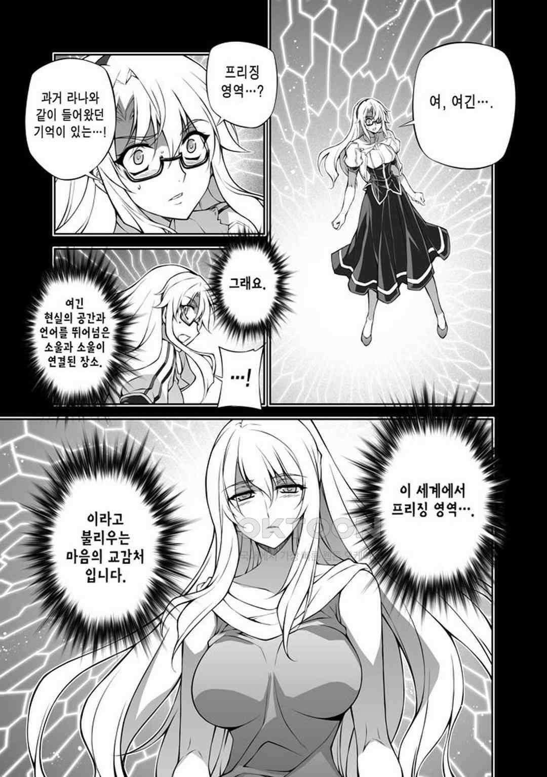 프리징 완전판 237화 시초 1 4