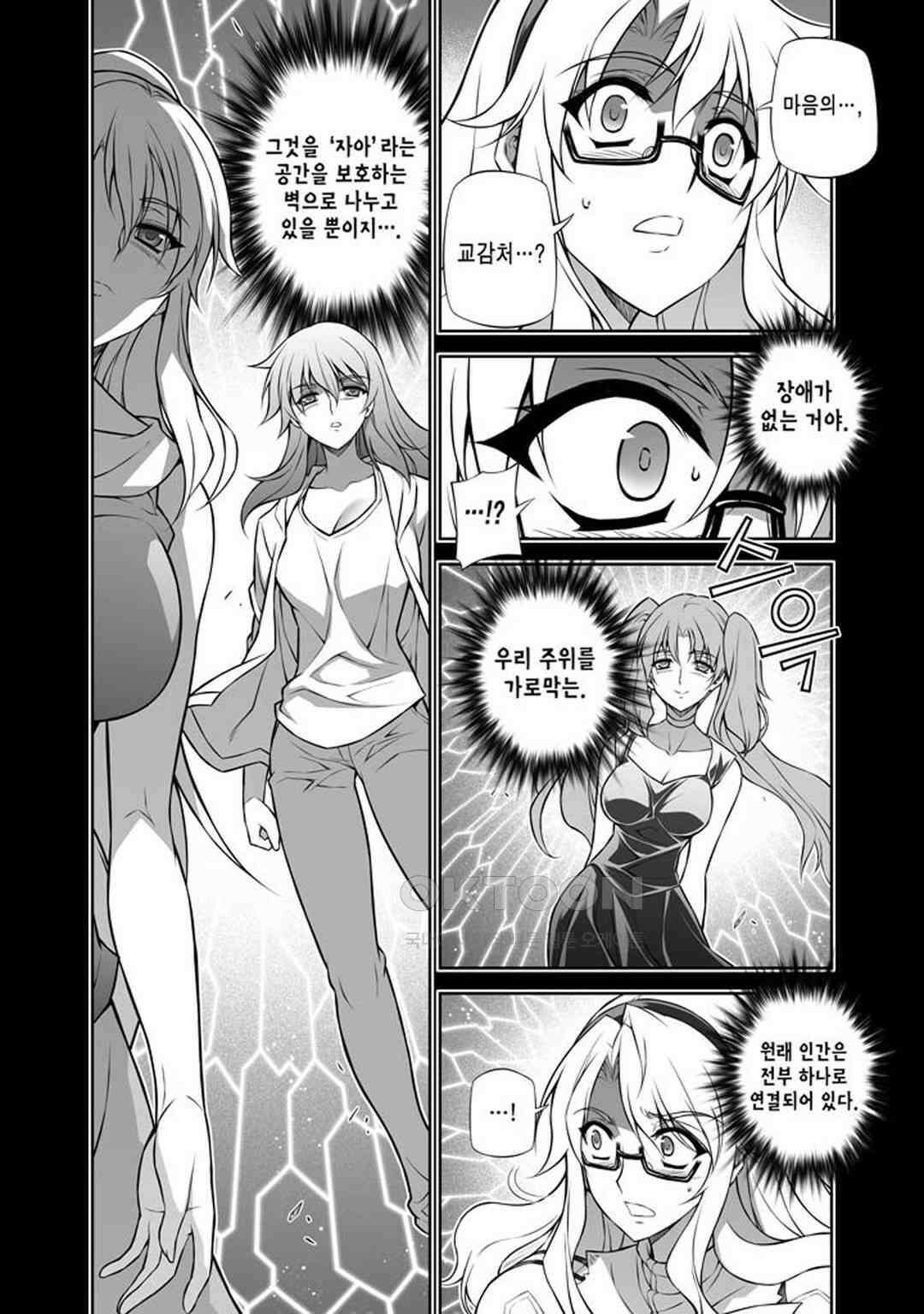 프리징 완전판 237화 시초 1 5