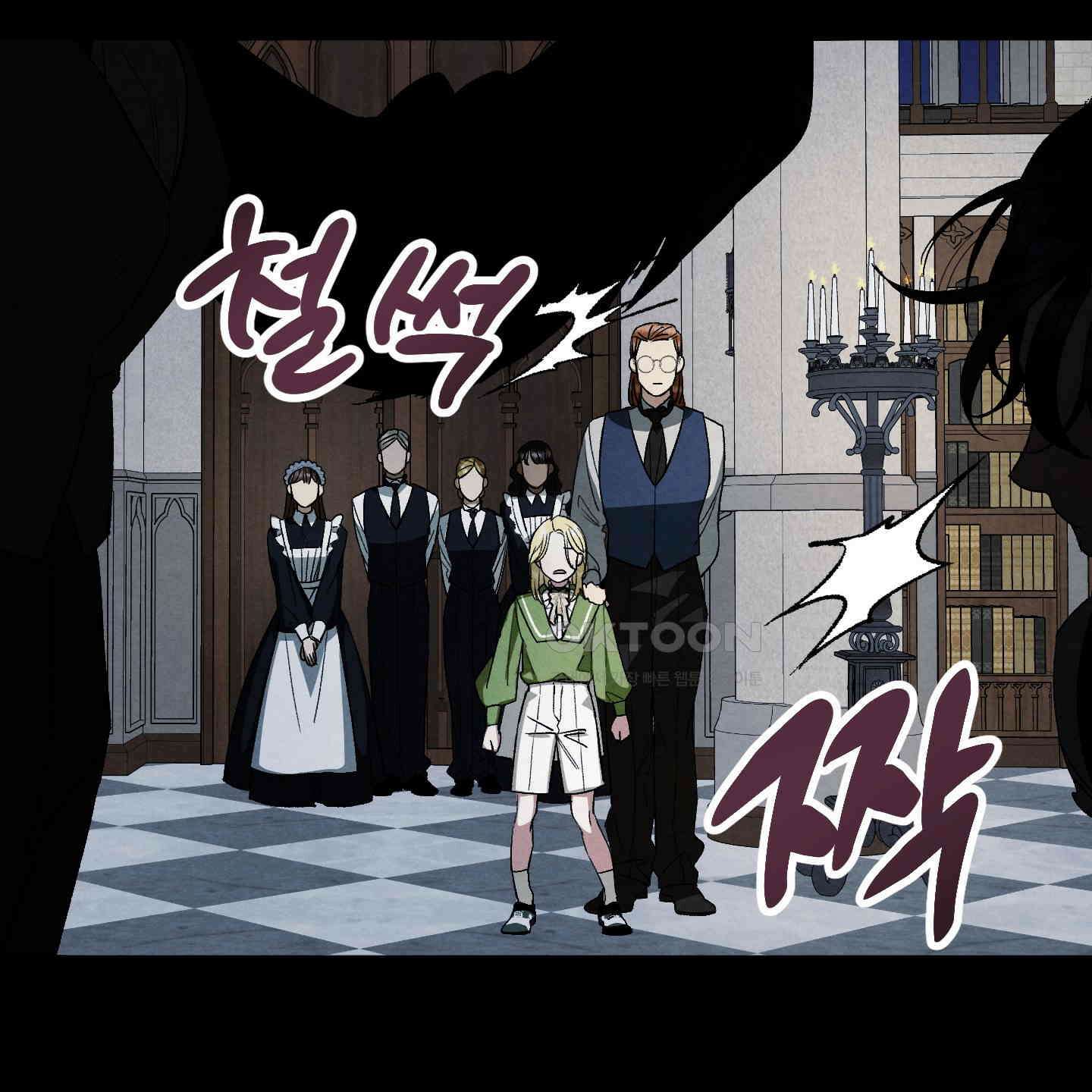 사랑하는 도련님에게 5화 7