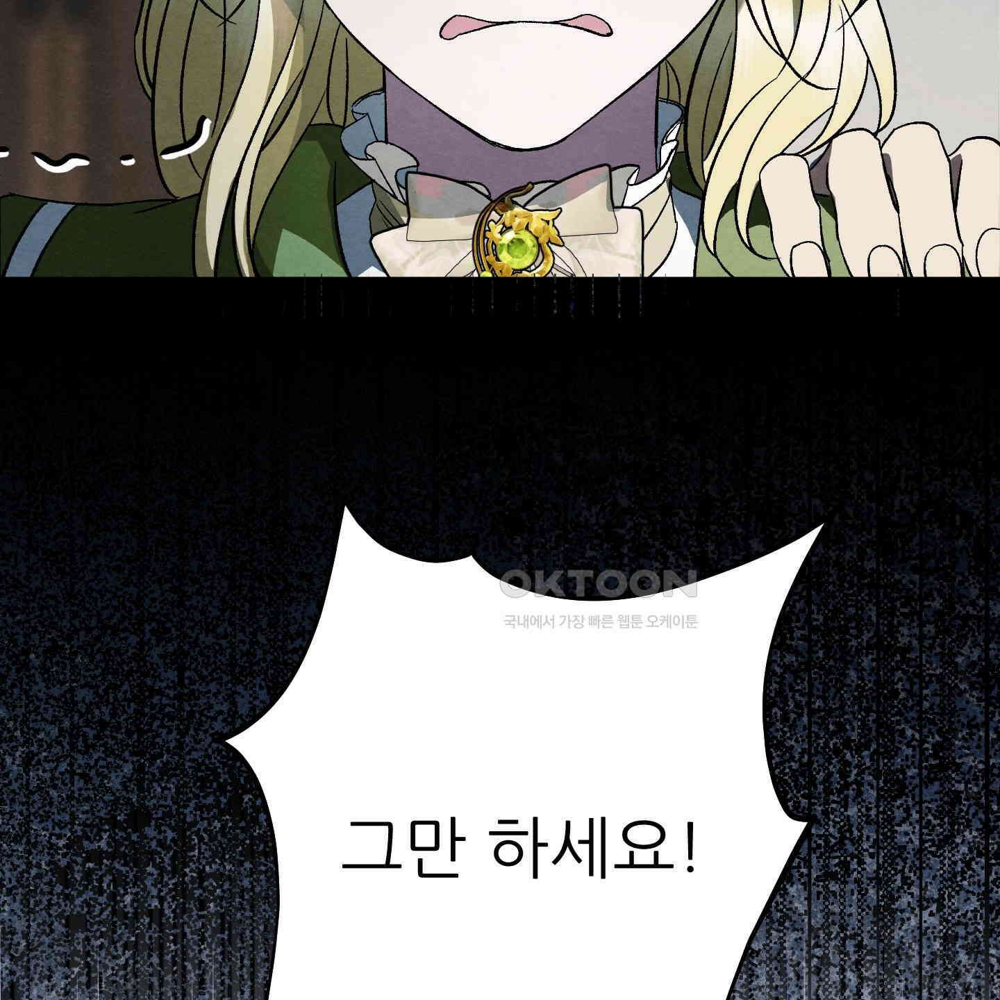 사랑하는 도련님에게 5화 9