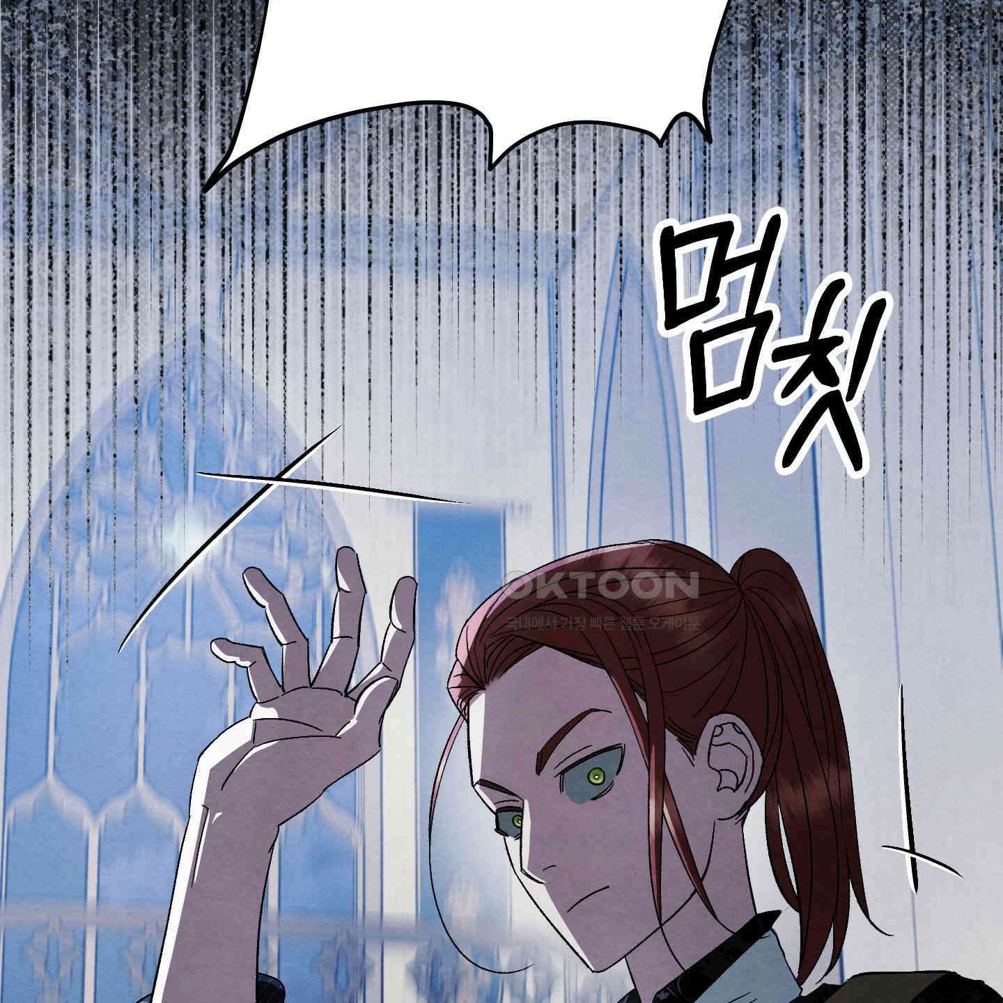 사랑하는 도련님에게 5화 10