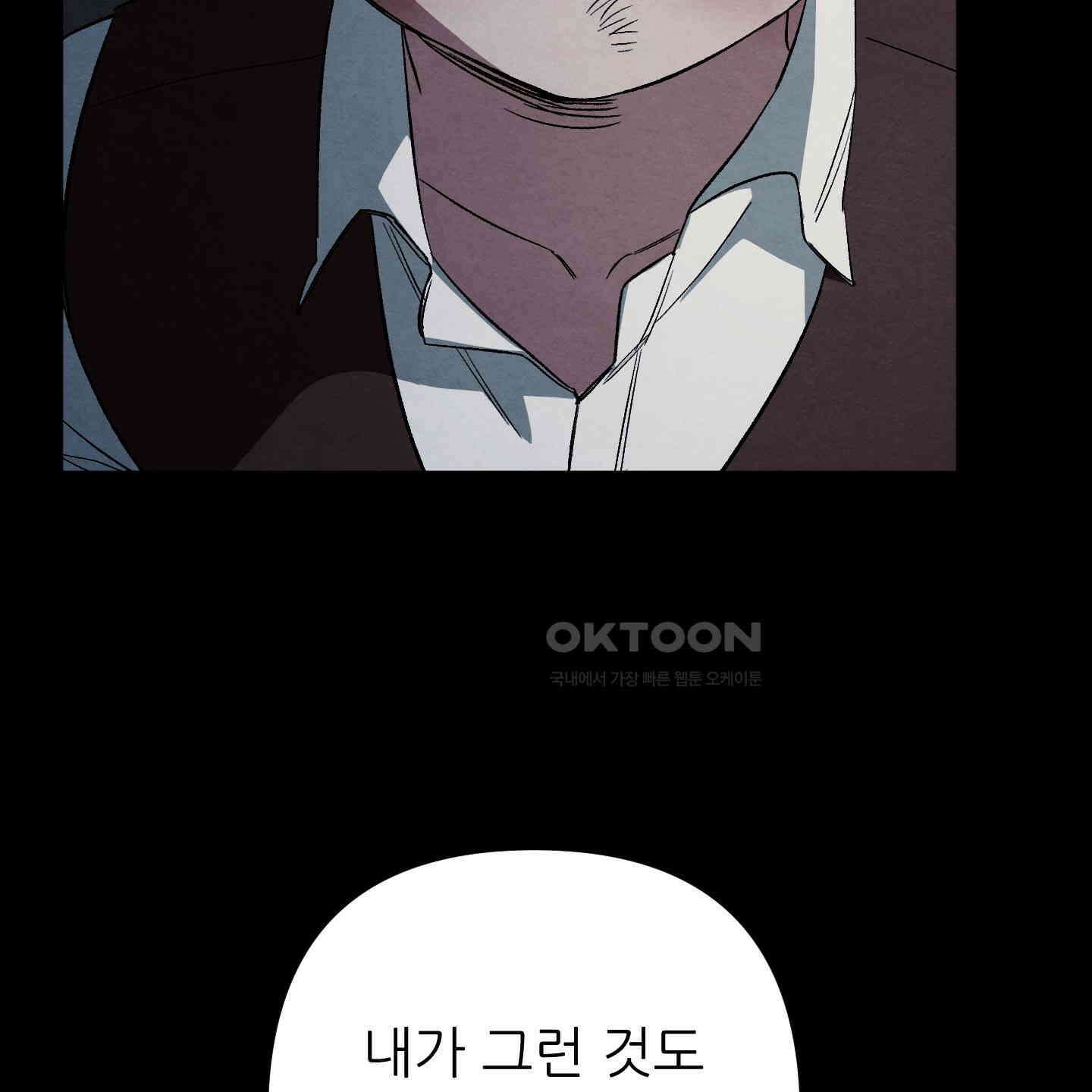 사랑하는 도련님에게 5화 16