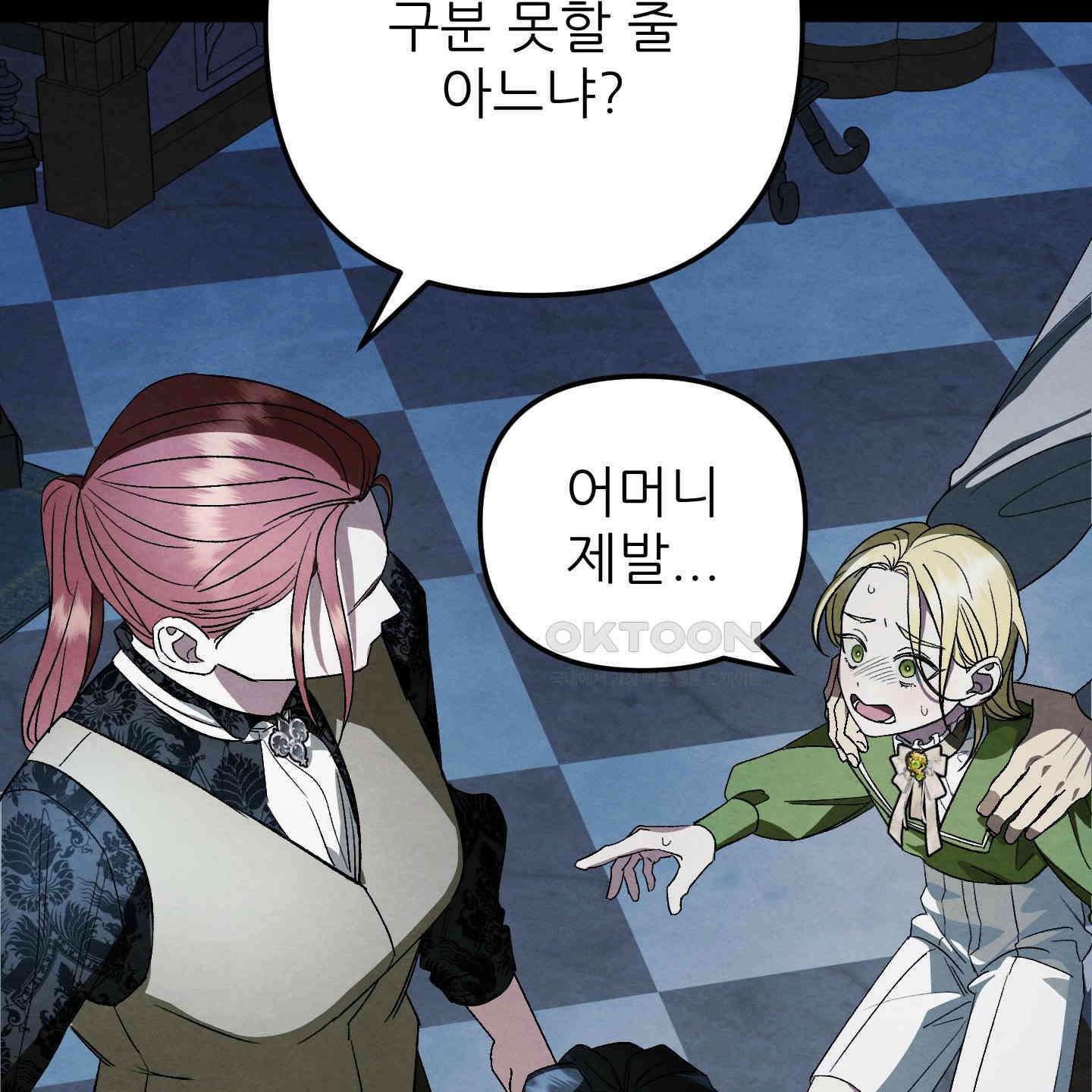 사랑하는 도련님에게 5화 17