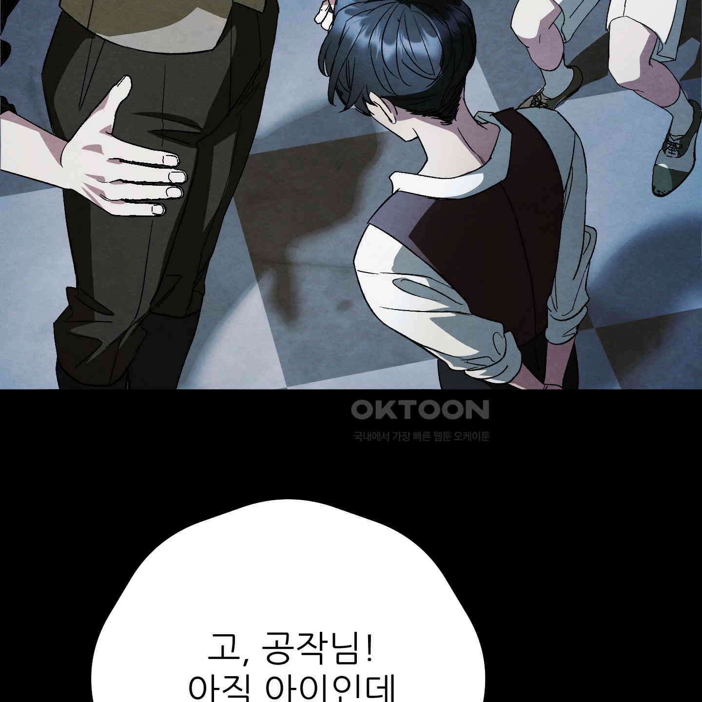 사랑하는 도련님에게 5화 18