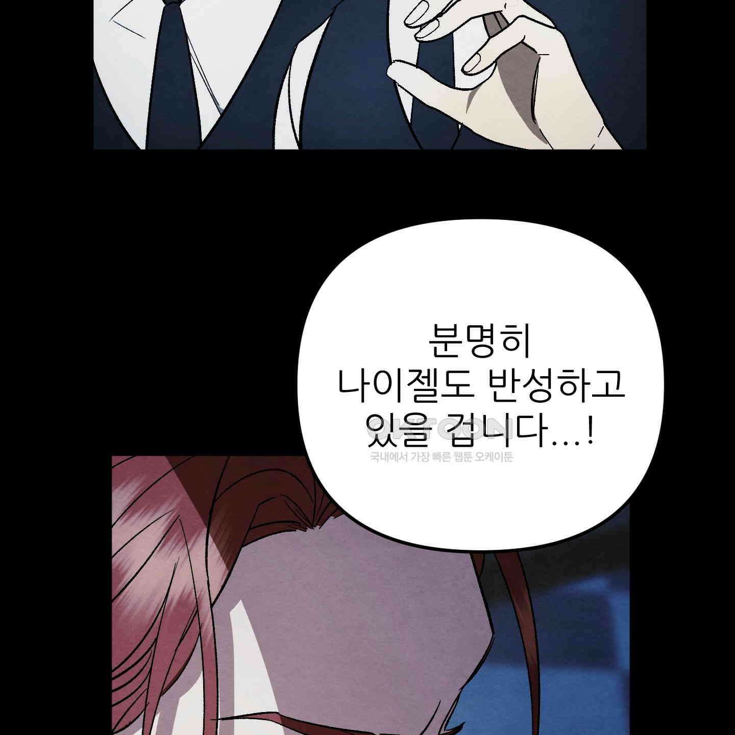 사랑하는 도련님에게 5화 20
