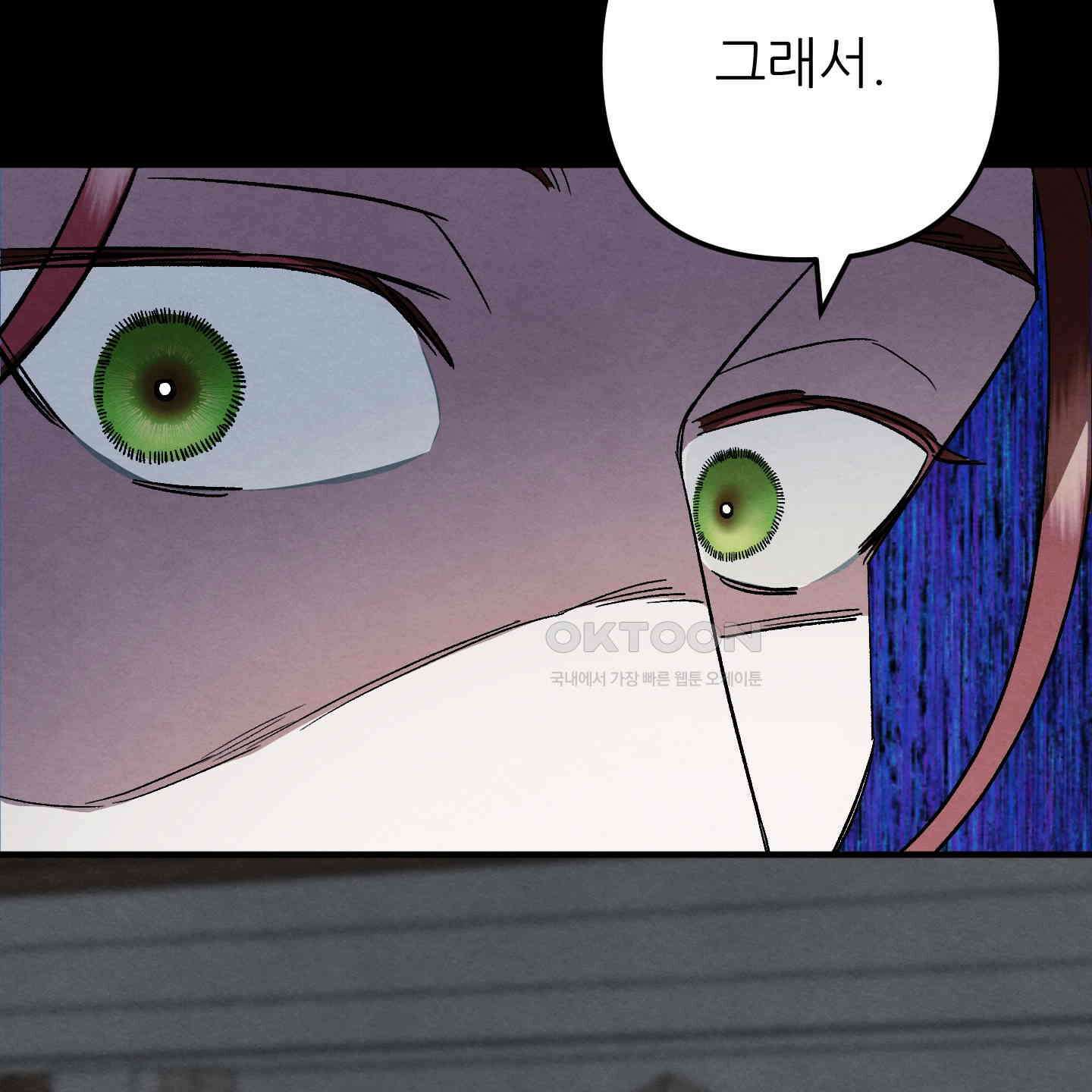 사랑하는 도련님에게 5화 24