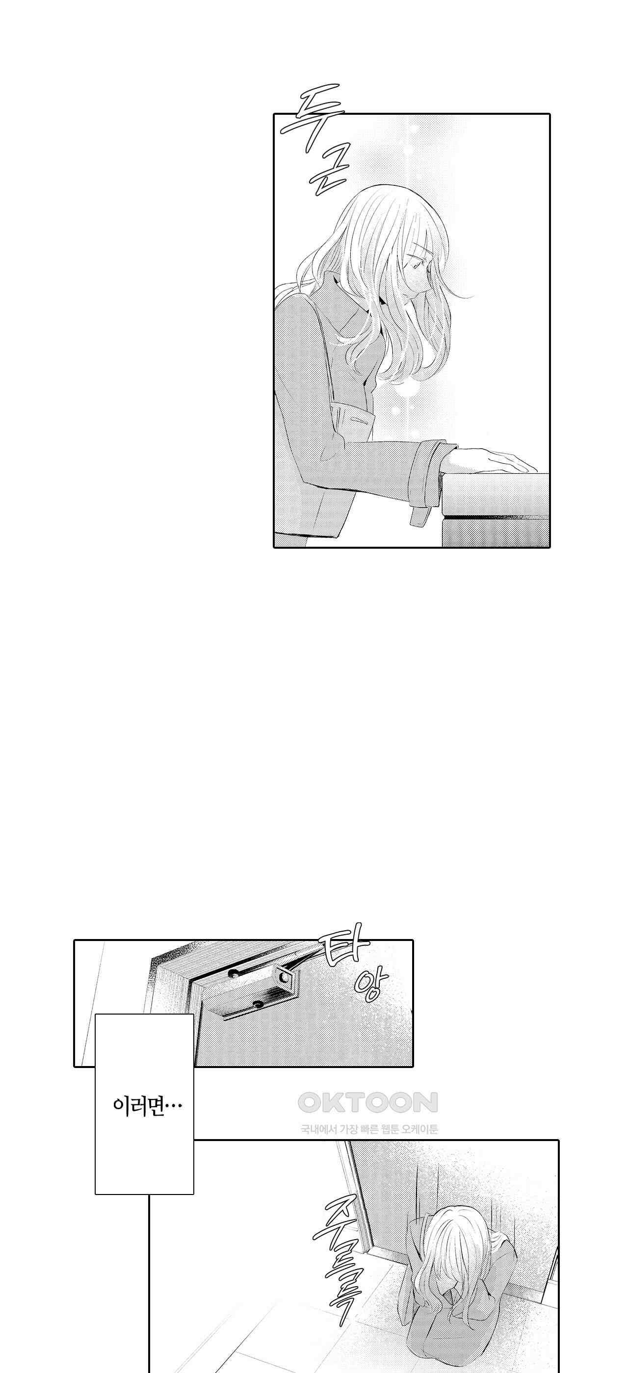 날 선택해 주시겠어요, 신데렐라? 18화 5