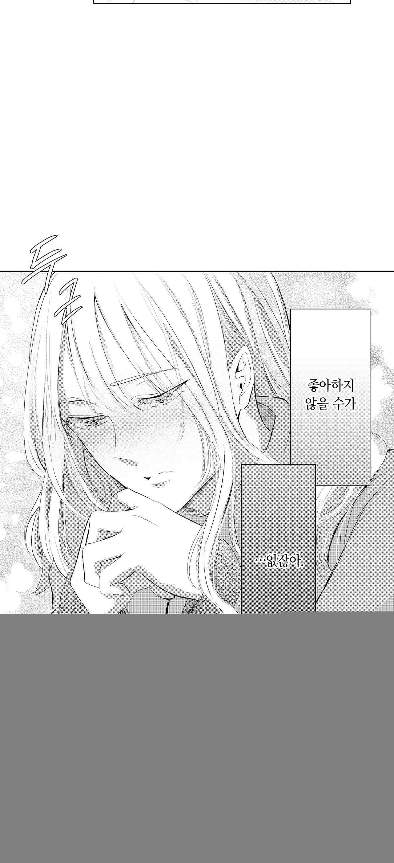 날 선택해 주시겠어요, 신데렐라? 18화 6