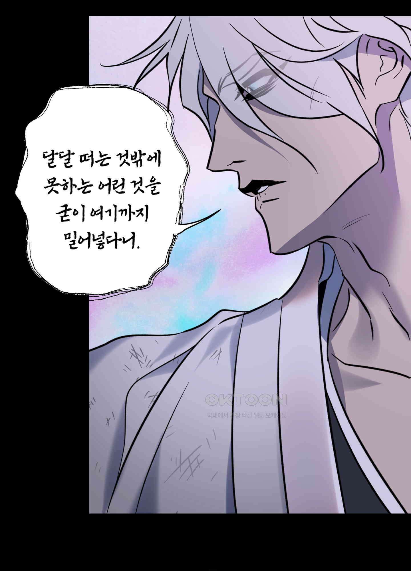 아마도 매일 비 12화 10