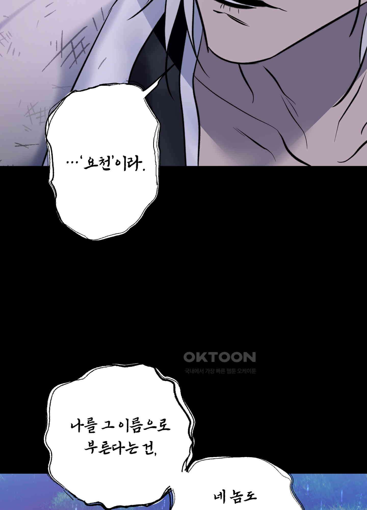 아마도 매일 비 12화 17