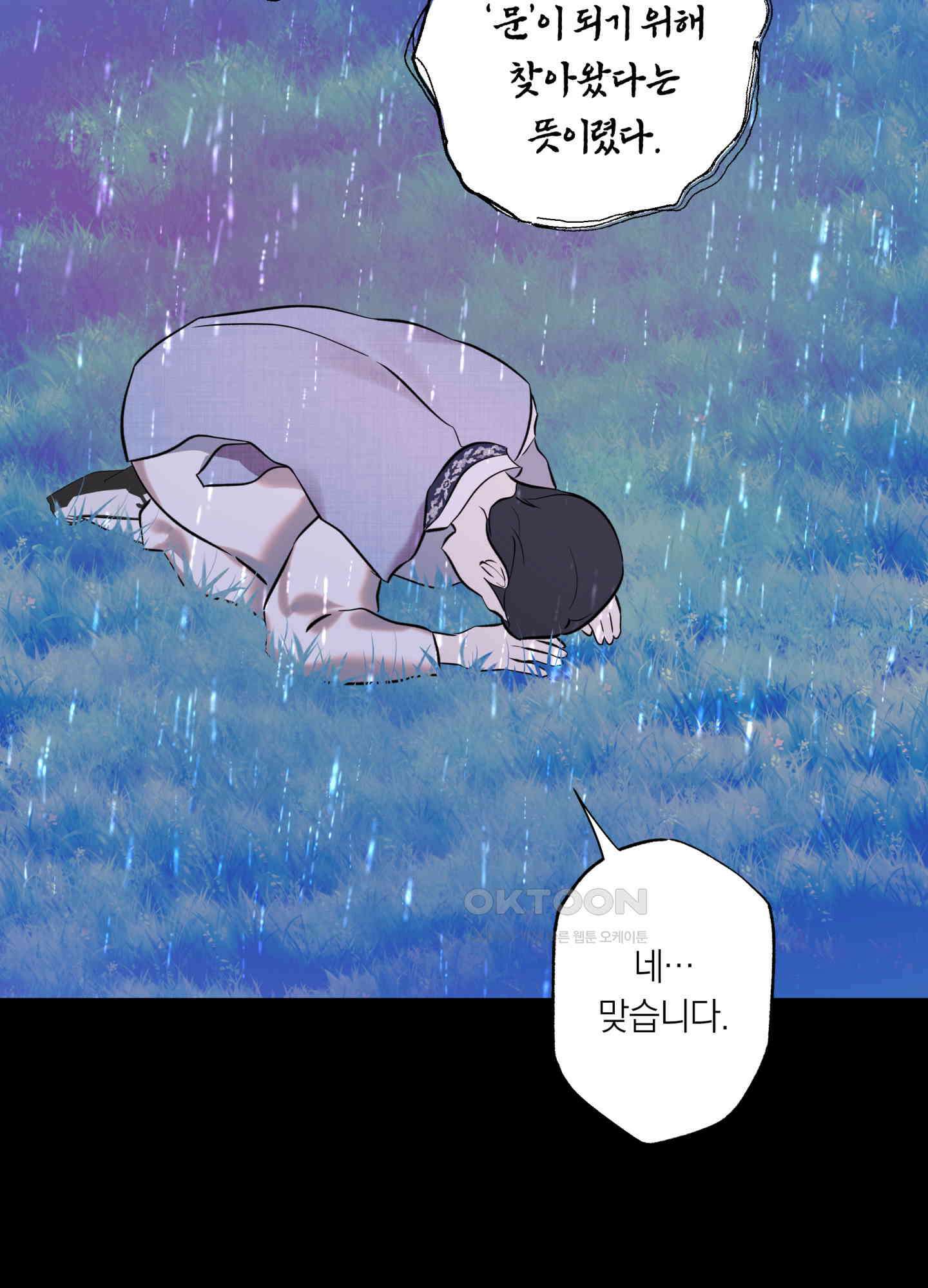 아마도 매일 비 12화 18