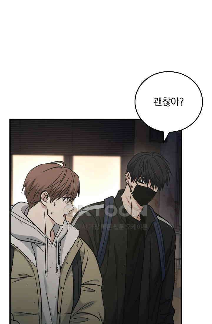 데드맨 스위치 58화 7