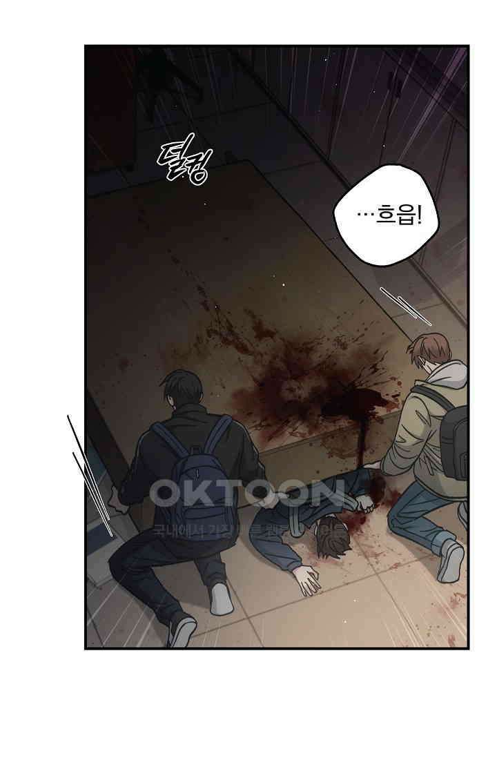데드맨 스위치 58화 10