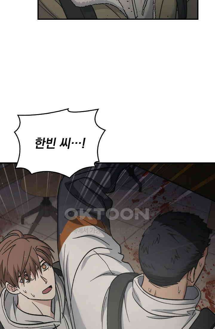 데드맨 스위치 58화 16