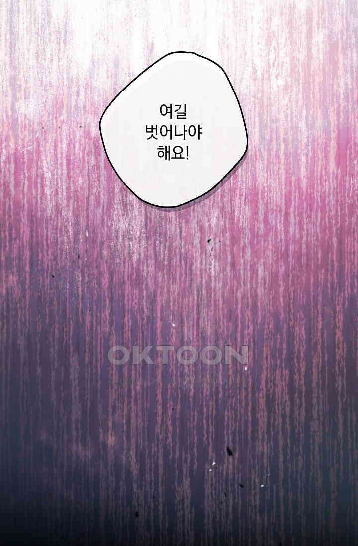 데드맨 스위치 58화 19