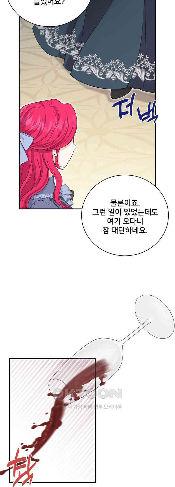 S급 아기 황녀님이 너무 강해 50화 4