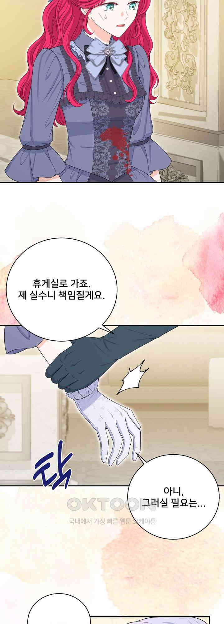 S급 아기 황녀님이 너무 강해 50화 6