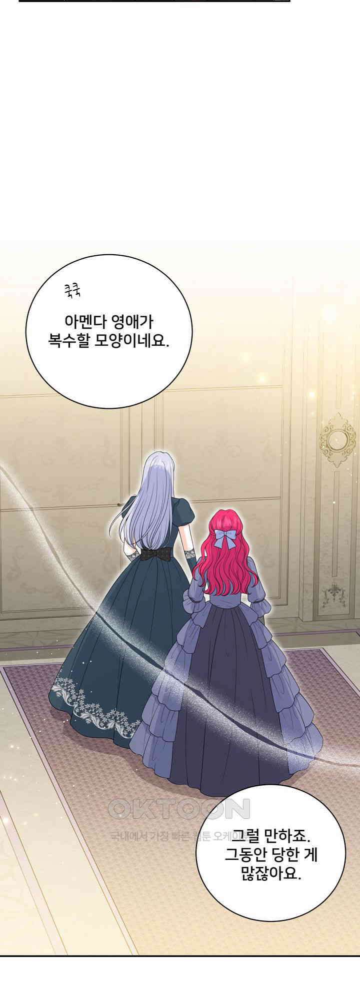 S급 아기 황녀님이 너무 강해 50화 8