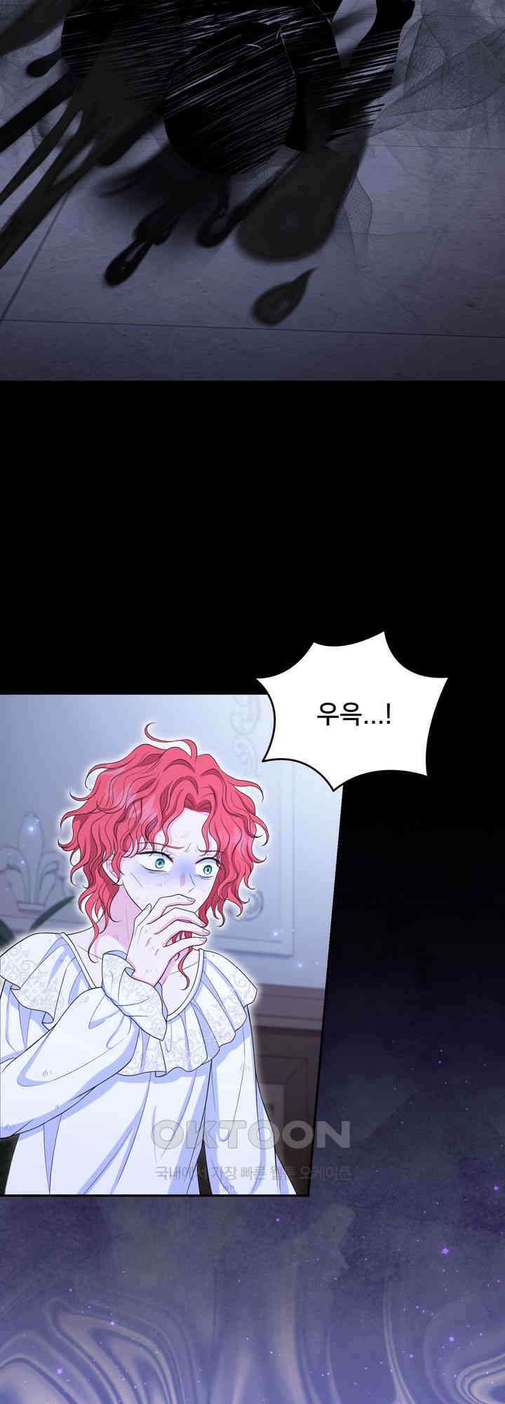 S급 아기 황녀님이 너무 강해 50화 15